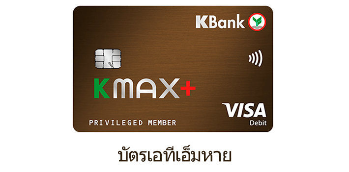 บัตรเอทีเอ็มหายต้องการทำบัตรใหม่มีค่าธรรมเนียมกี่บาท บัตรหายต้องทำอย่างไร -  ดูเงินสดด่วนที่จะช่วยเพิ่มสภาพคล่องในแก่ผู้ใช้งาน  นอกจากนี้มีสินเชื่ออื่นๆอีกด้วยที่ Thaikm4U.Com